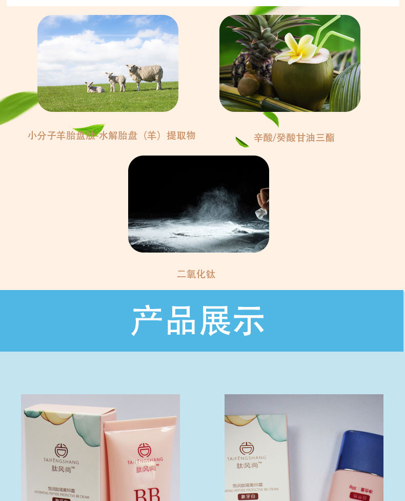 飽潤肽隔離BB霜（自然色）_09.jpg