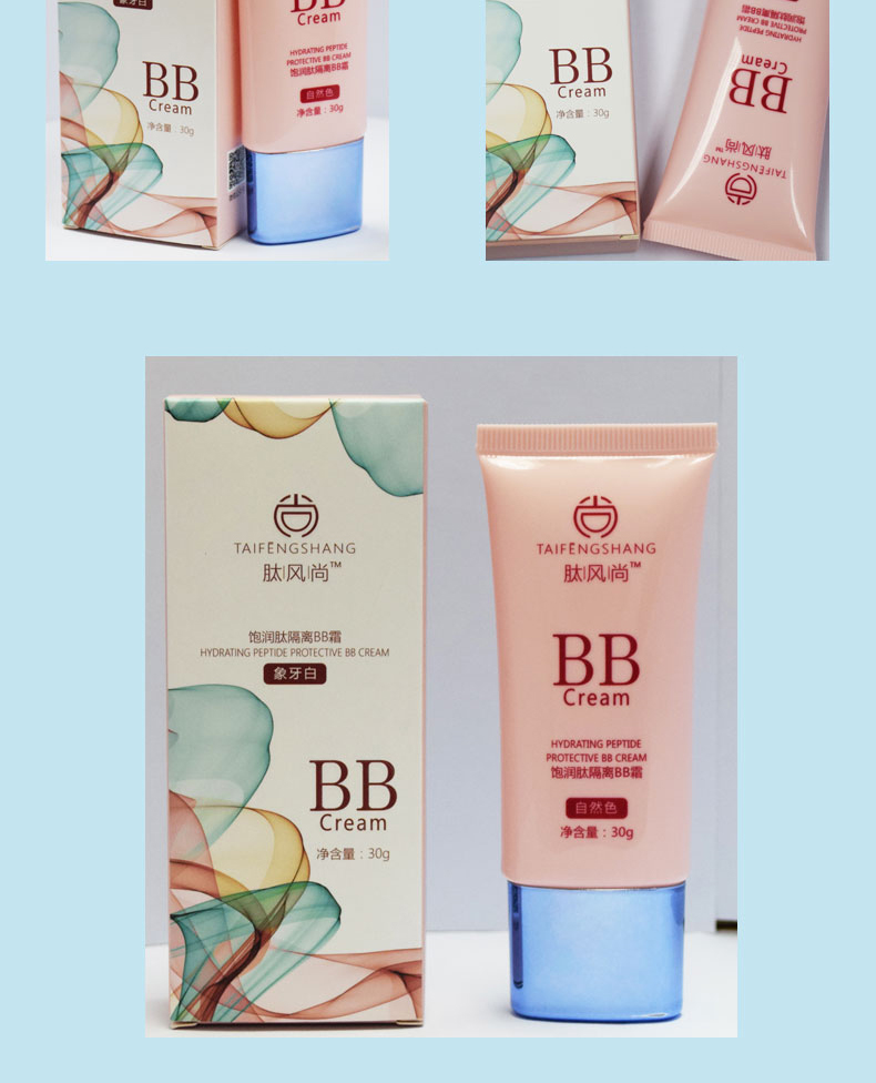 飽潤肽隔離BB霜（自然色）_10.jpg