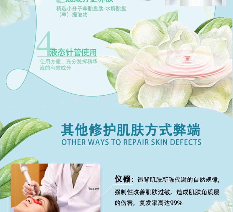 飽潤(rùn)肽水光精華液_06.jpg